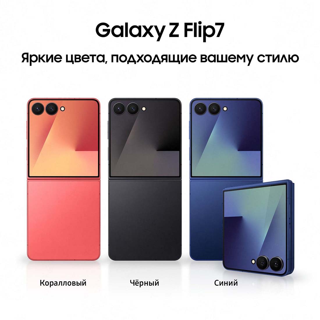 z-flip7 в Брянске z-flip7