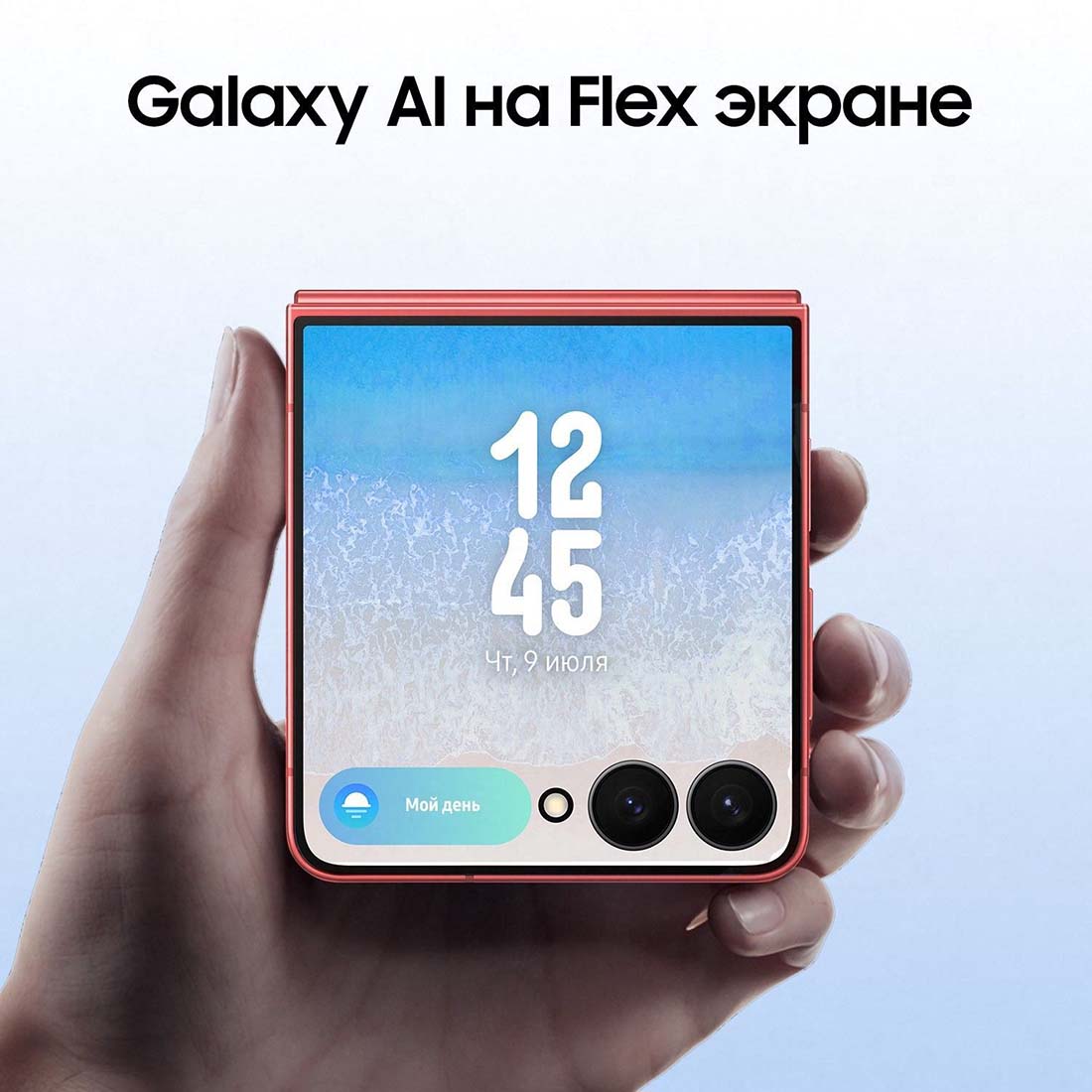 z-flip7 в Брянске z-flip7