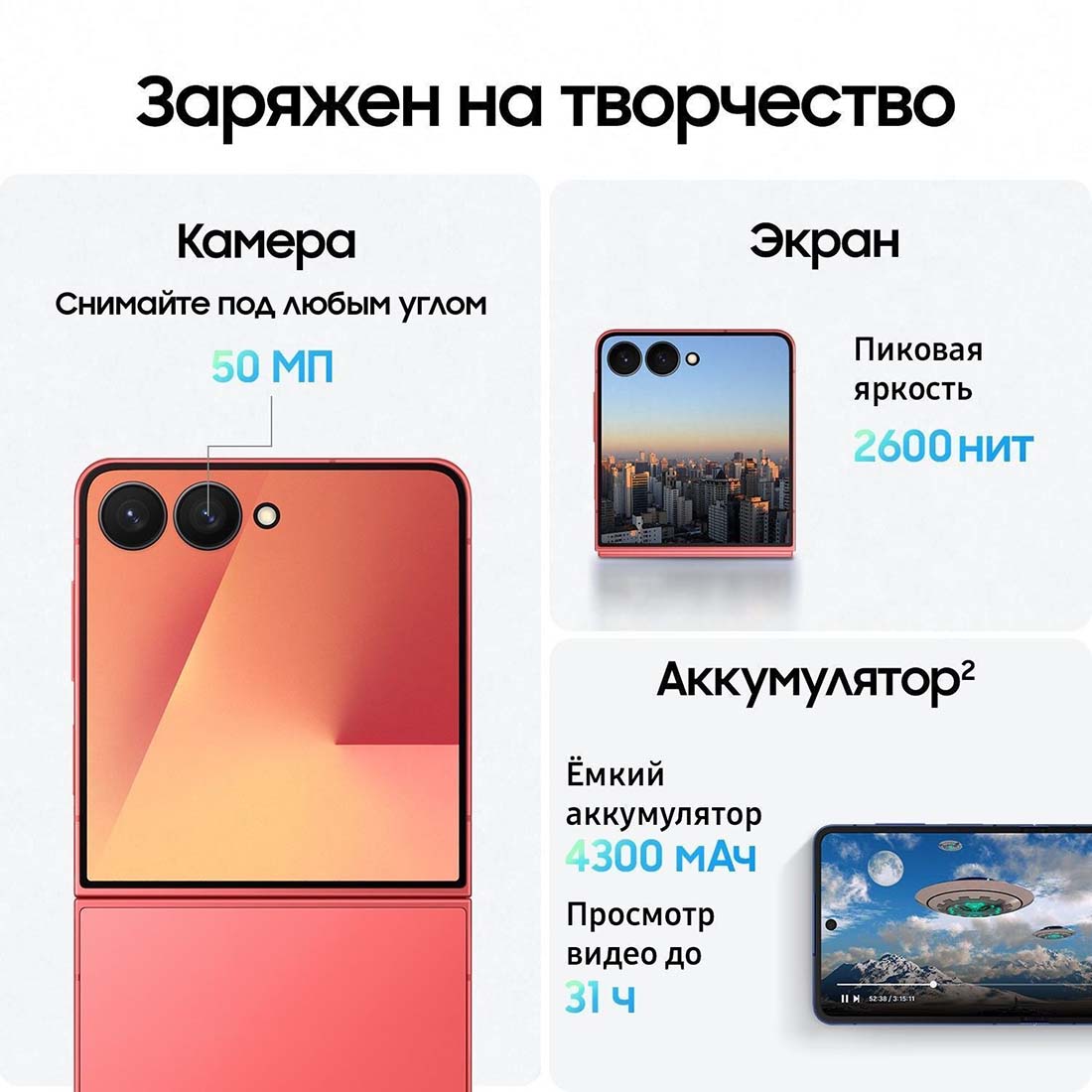 z-flip7 в Брянске z-flip7