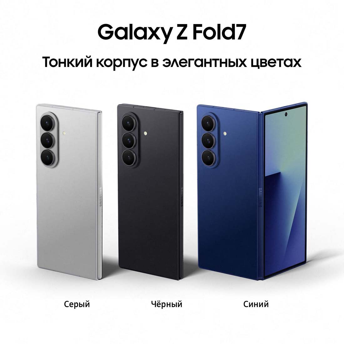 z-fold7 в Брянске z-fold7