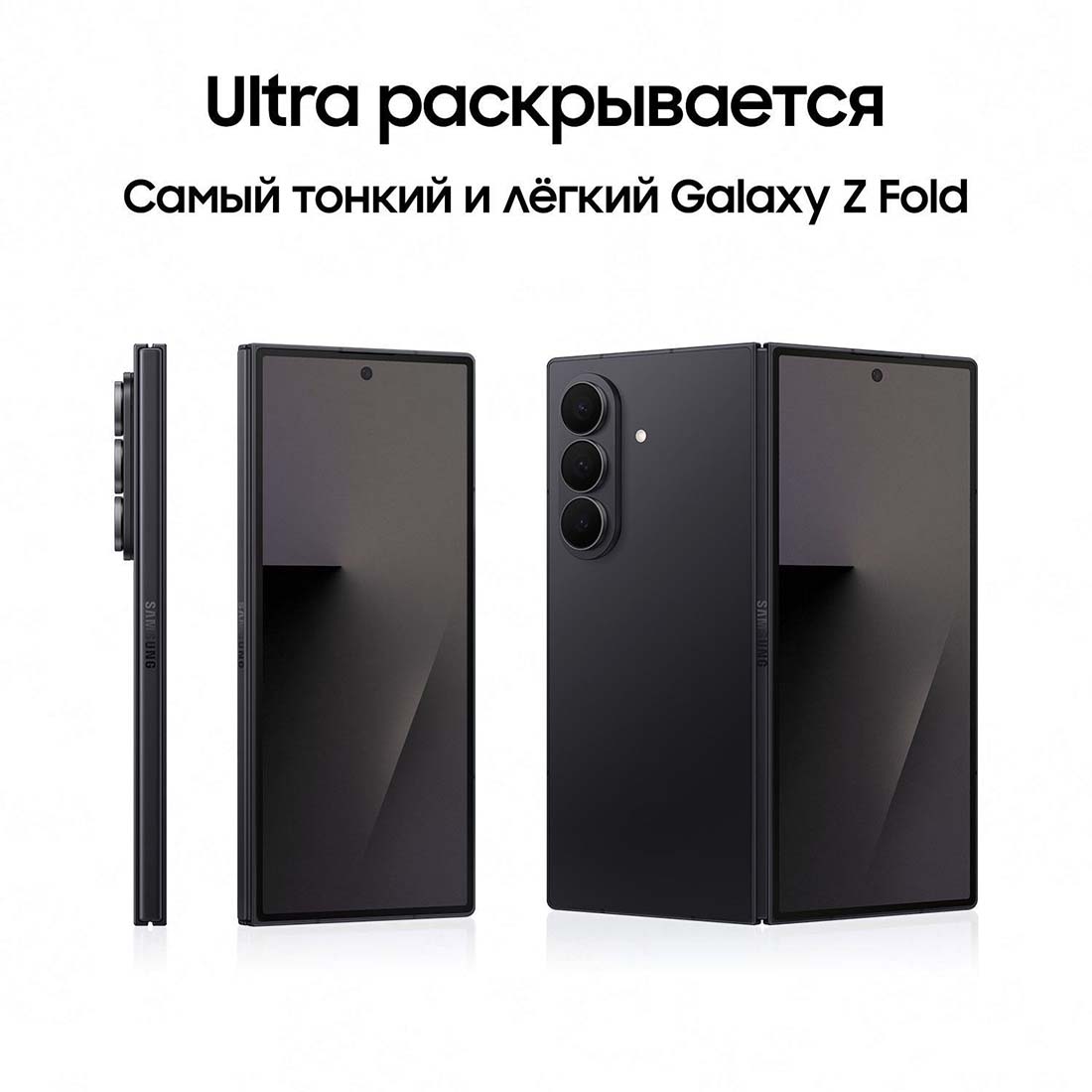 z-fold7 в Брянске z-fold7