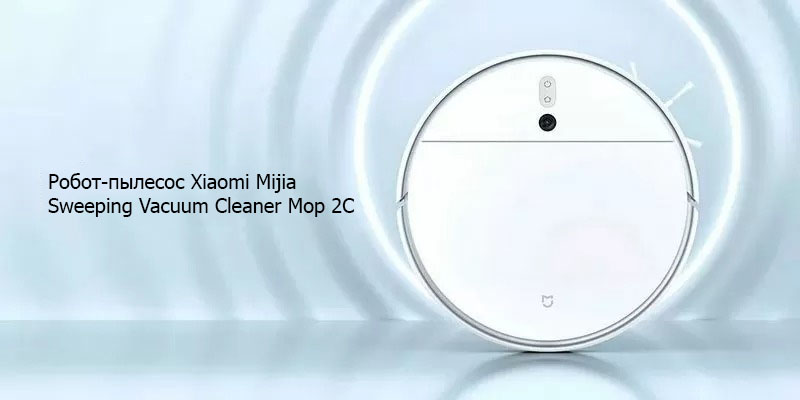 Xiaomi Mijia Sweeping Vacuum Cleaner Mop 2C (XMSTJQR2C)