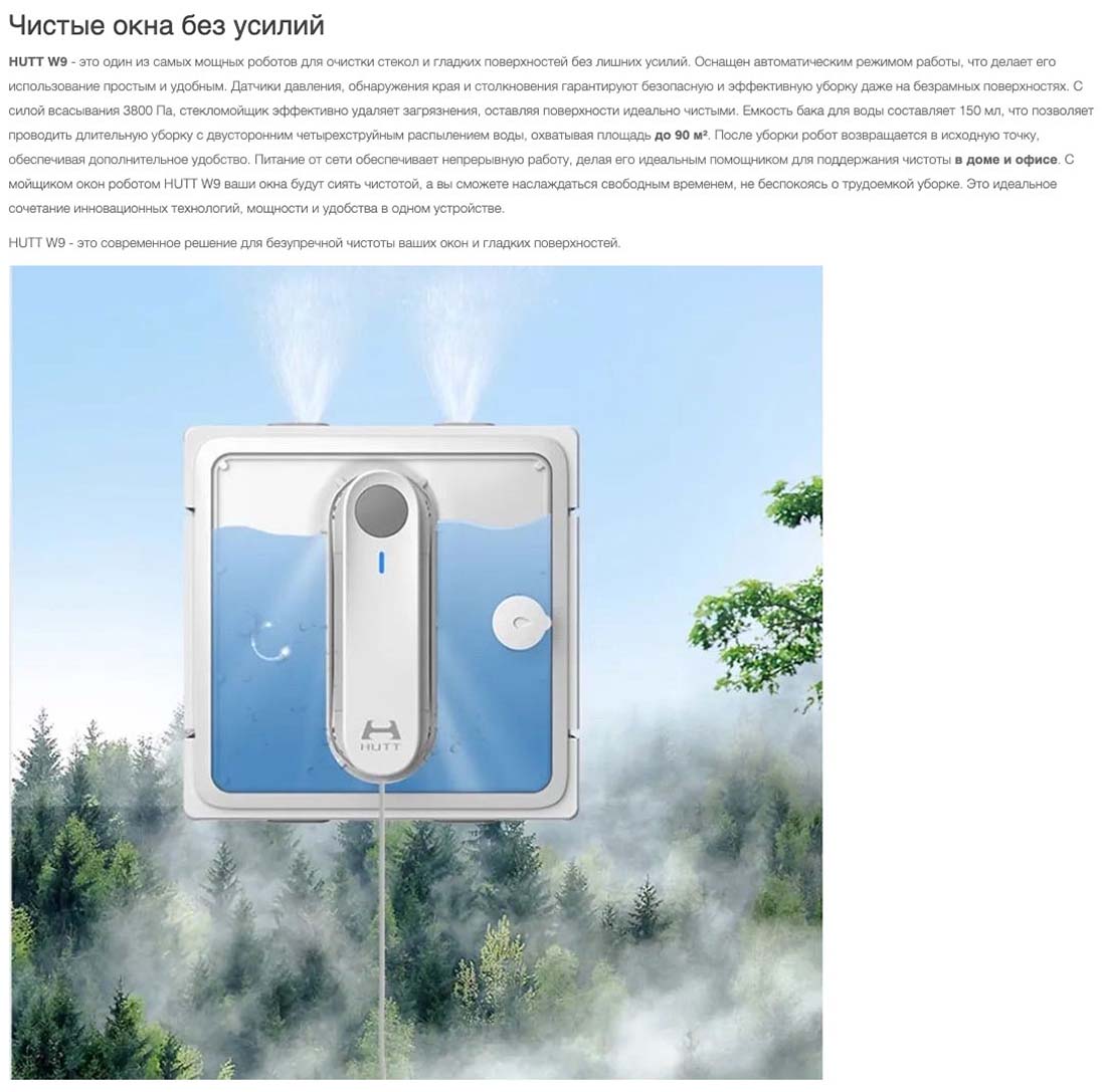 Xiaomi Hutt W9 в Брянске Hutt-w9