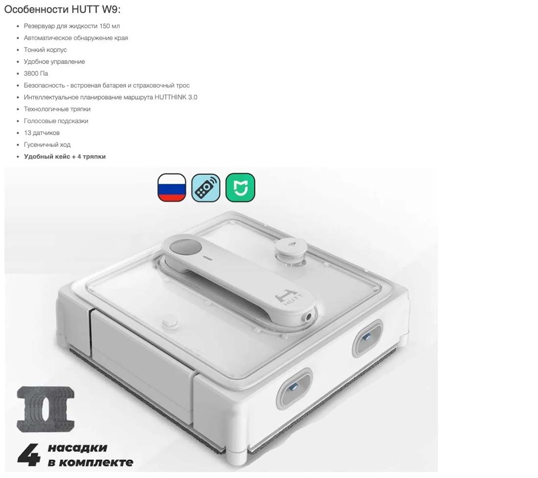 Xiaomi Hutt W9 в Брянске Hutt-w9