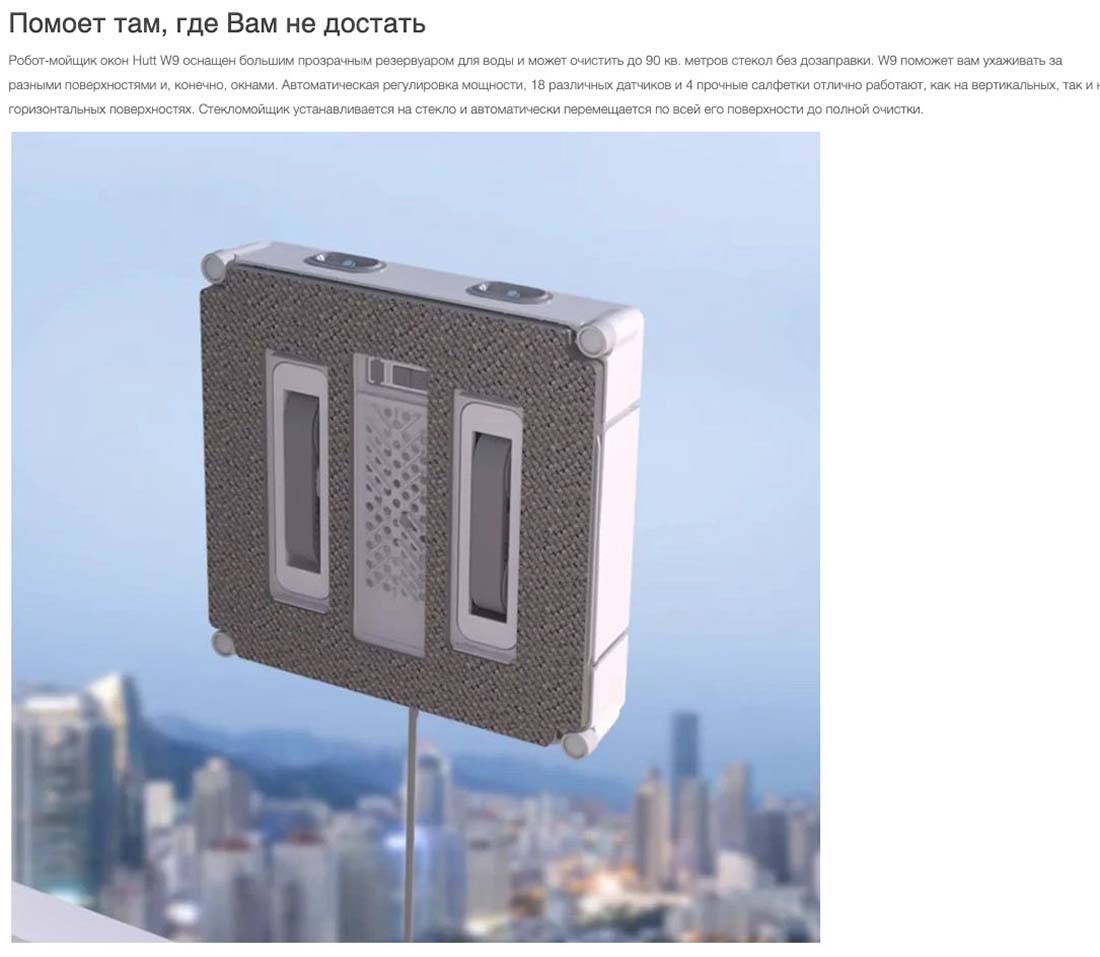 Xiaomi Hutt W9 в Брянске Hutt-w9