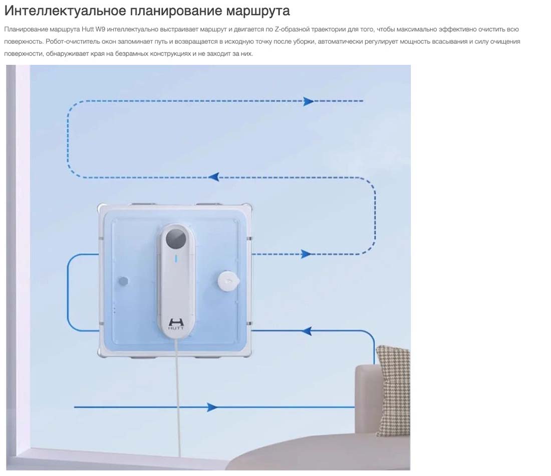 Xiaomi Hutt W9 в Брянске Hutt-w9