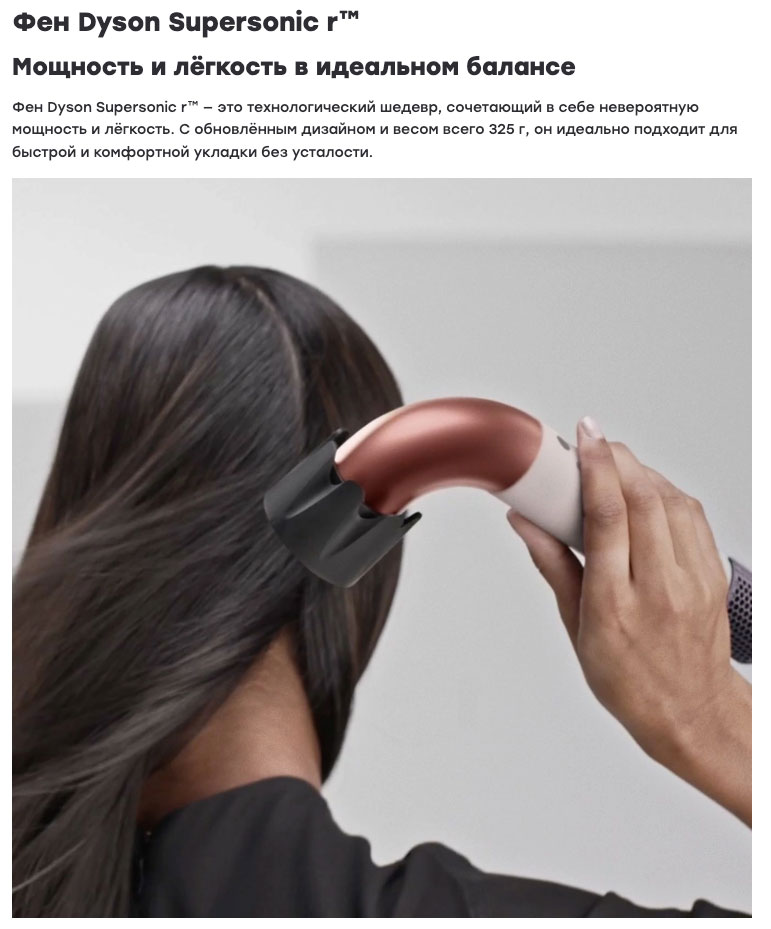 dyson supersonic r pro в Брянске dyson-super-sonic-r