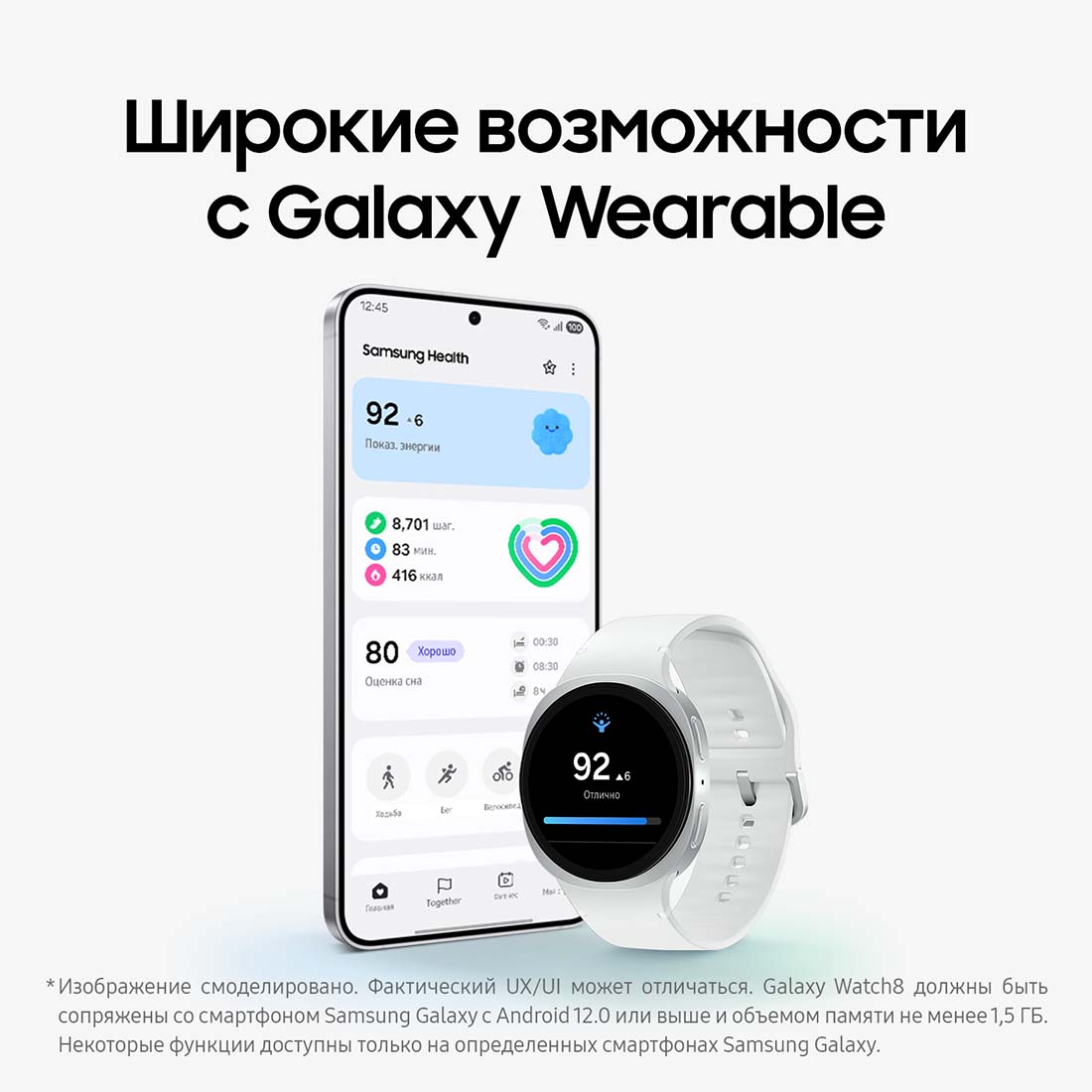 galaxy-watch8 в Брянске galaxy-watch8