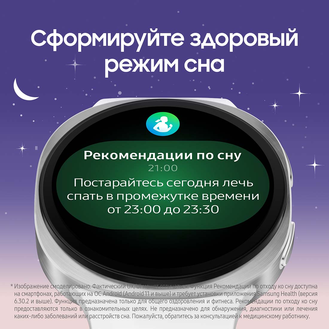 galaxy-watch8 в Брянске galaxy-watch8