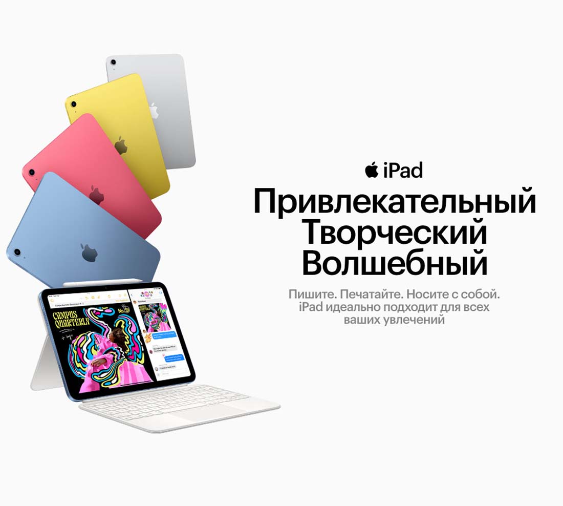 Apple iPad 2025 в Брянске Ipad-2025