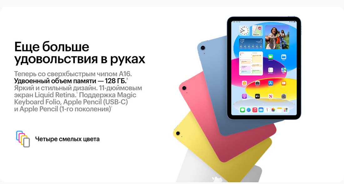 Apple iPad 2025 в Брянске Ipad-2025