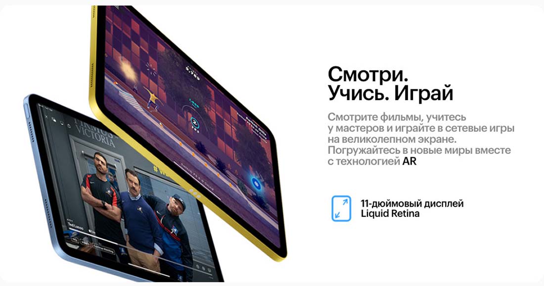 Apple iPad 2025 в Брянске Ipad-2025
