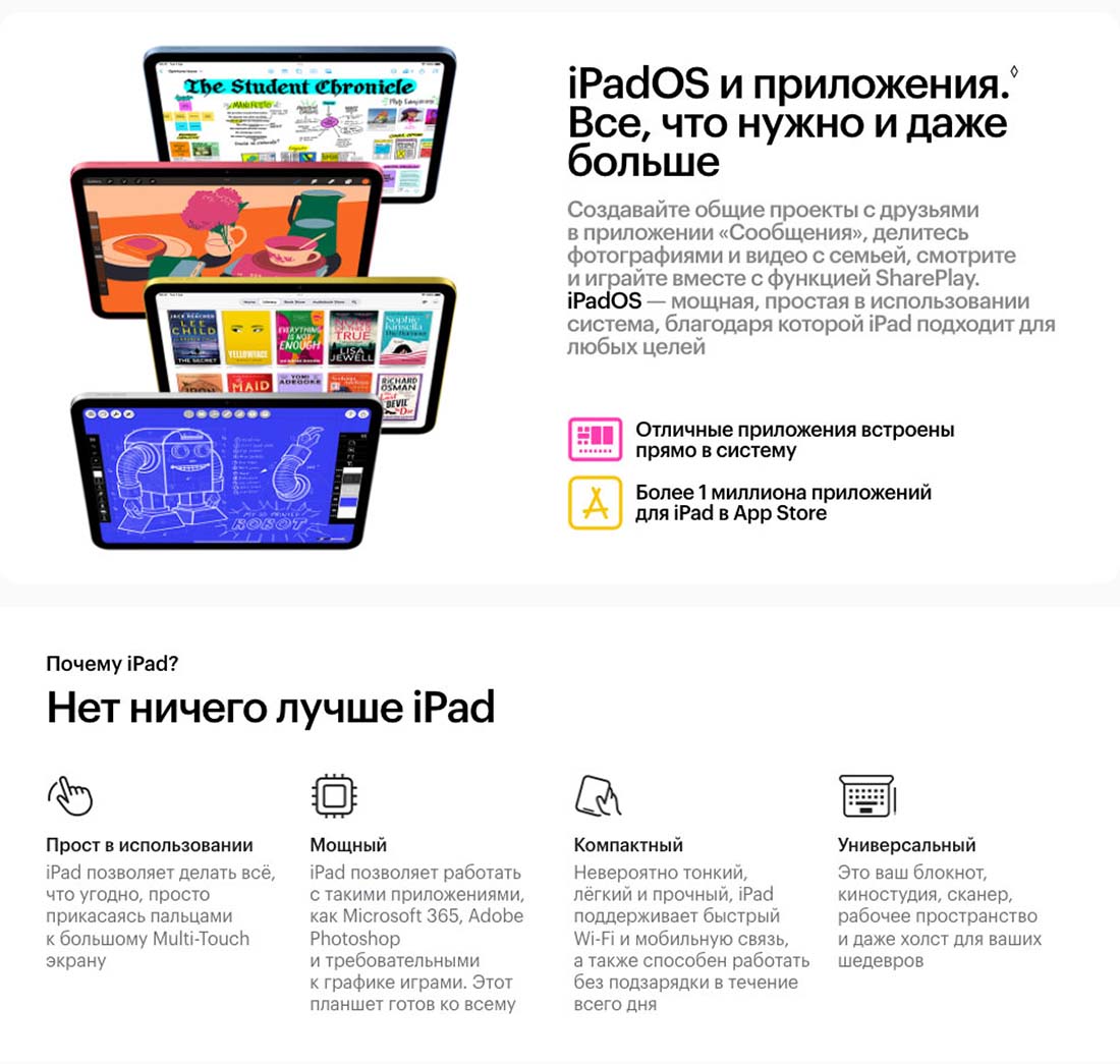 Apple iPad 2025 в Брянске Ipad-2025
