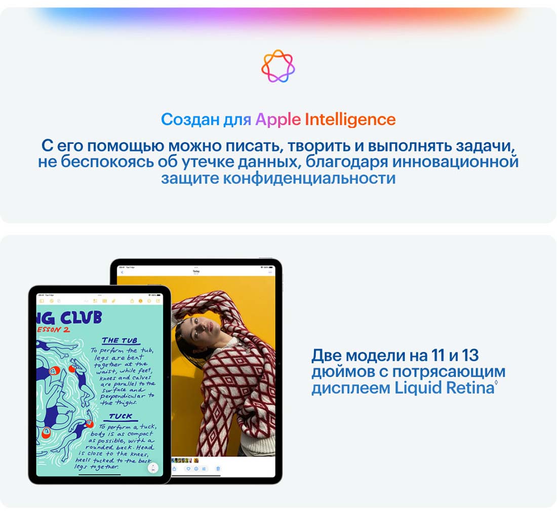 Apple iPad Air 11 в Брянске Ipad-Air-M3-2025
