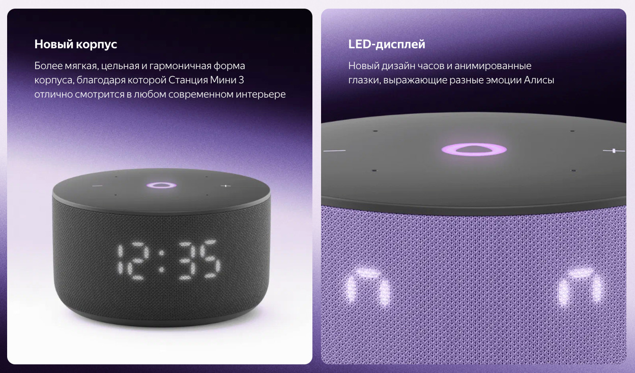 Умная колонка Яндекс.Станция Мини 3 (Алиса)