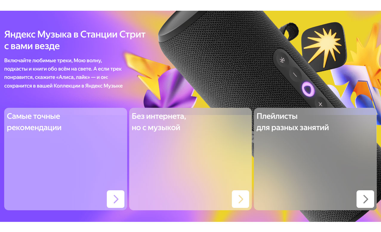 Yandex Street в Брянске Yandex-Street