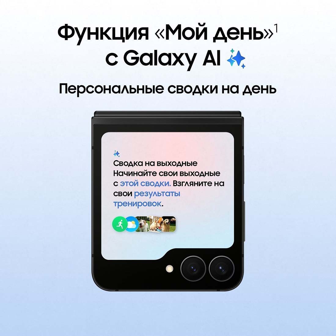 z-flip7-fe в Брянске z-flip7-fe