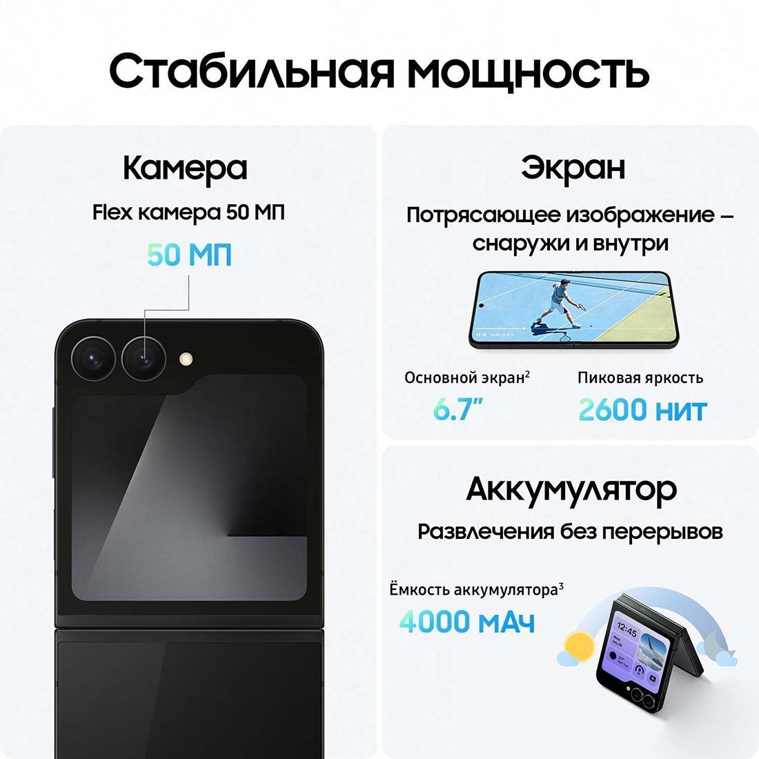 z-flip7-fe в Брянске z-flip7-fe