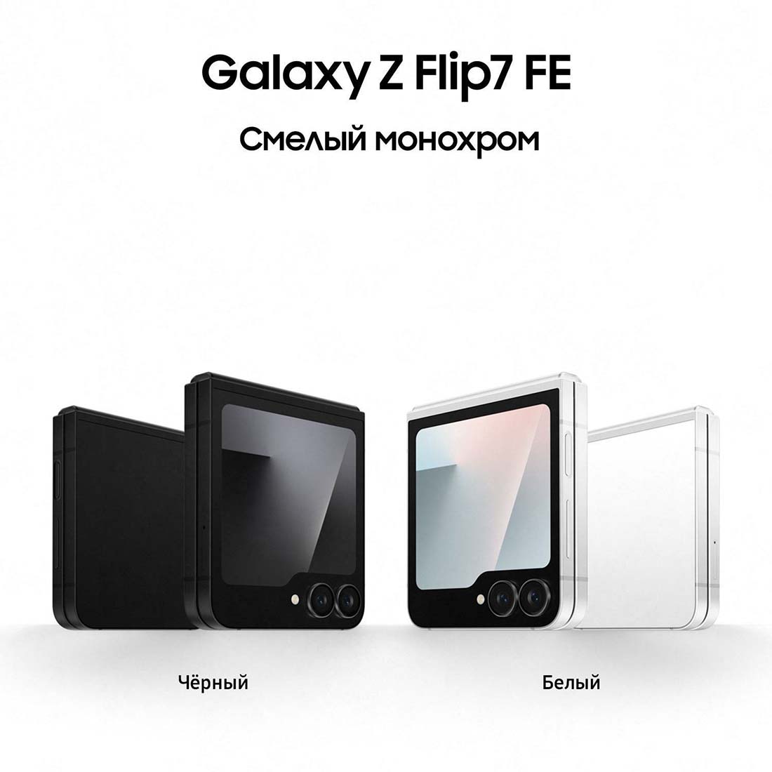 z-flip7-fe в Брянске z-flip7-fe