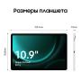 Samsung Galaxy Tab S9 FE 10,9" Wi-Fi 6/128Gb Mint, зелёный