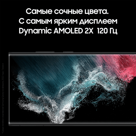Samsung Galaxy S22 Ultra (2022) 12/512Gb Phantom Black, черный