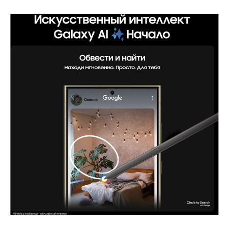 Samsung Galaxy S24 Ultra 12/1Tb Titanium Yellow, жёлтый титан