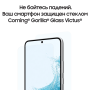 Samsung Galaxy S22 (2022) 8/256Gb Phantom White, белый