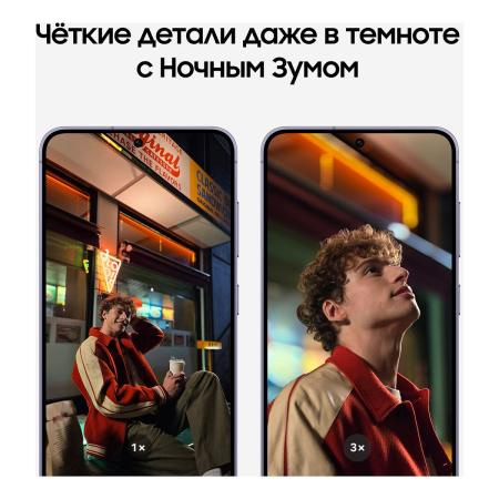 Samsung Galaxy S24 8/256Gb Cobalt Violet, фиолетовый