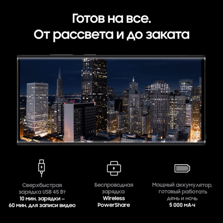 Samsung Galaxy S22 Ultra (2022) 12/256Gb Phantom Black, черный