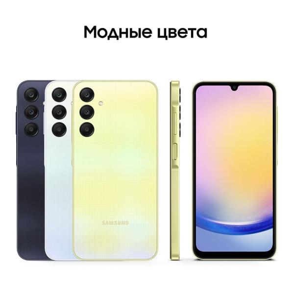 Samsung Galaxy A25 8/256Gb Yellow, желтый