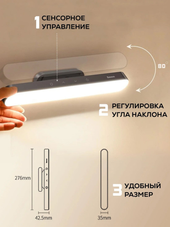 Лампа офисная светодиодная Baseus Magnetic Stepless Dimming Charging Desk Lamp, 45 Вт (DGXC-C0G) Deep gray, серо-белый