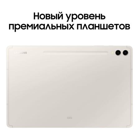 Samsung Galaxy Tab S9+ 12,4" 5G+Wi-Fi 12/256Gb Beige, бежевый