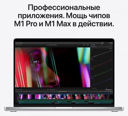 Apple MacBook Pro 16" (M1 Pro 10C CPU, 16C GPU, 2021) 16/1Tb SSD (MK1F3) Silver, серебристый