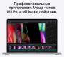 Apple MacBook Pro 16" (M1 Pro 10C CPU, 16C GPU, 2021) 16/1Tb SSD (MK1F3) Silver, серебристый