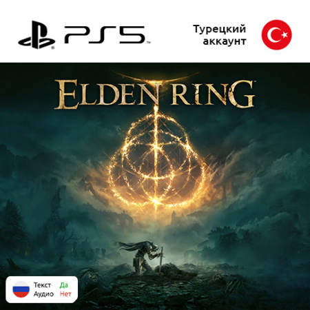 Цифровая версия игры Elden Ring для Sony PlayStation 5, русские субтитры