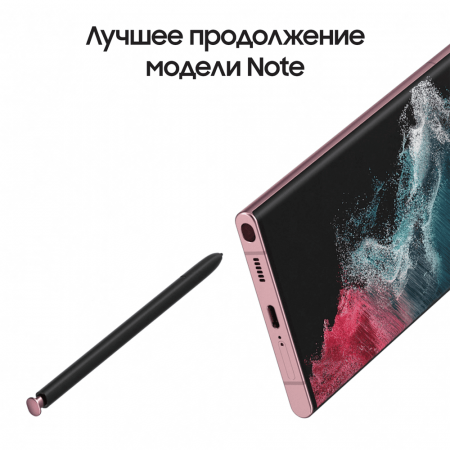 Samsung Galaxy S22 Ultra (2022) 12/256Gb Burgundy, бургунди