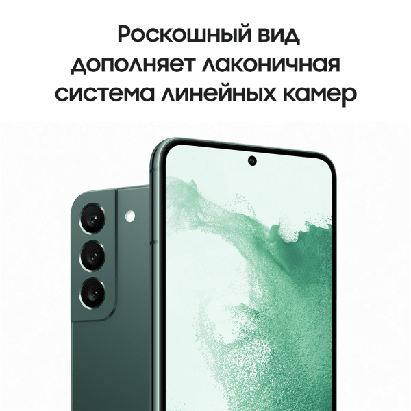 Samsung Galaxy S22 (2022) 8/128Gb Cream, бежевый