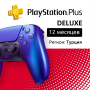 ПО: PS Plus Deluxe на 12 месяцев (Турция)
