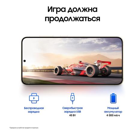 Samsung Galaxy S24 8/256Gb Amber Yellow, жёлтый