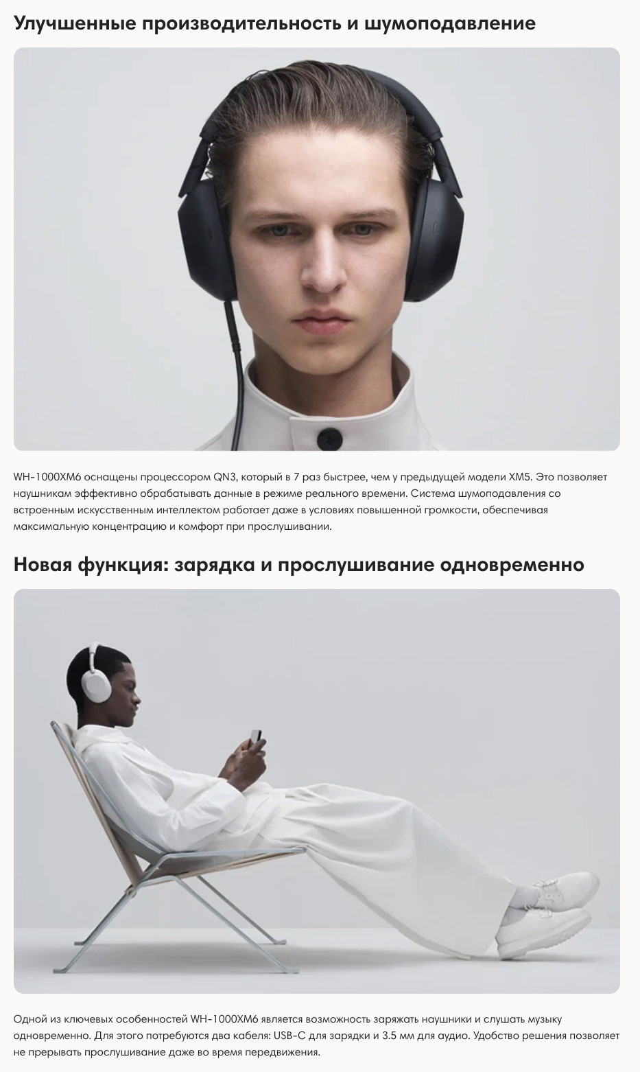 Sony WH-1000XM6 в Брянске Sony-WH-1000XM6