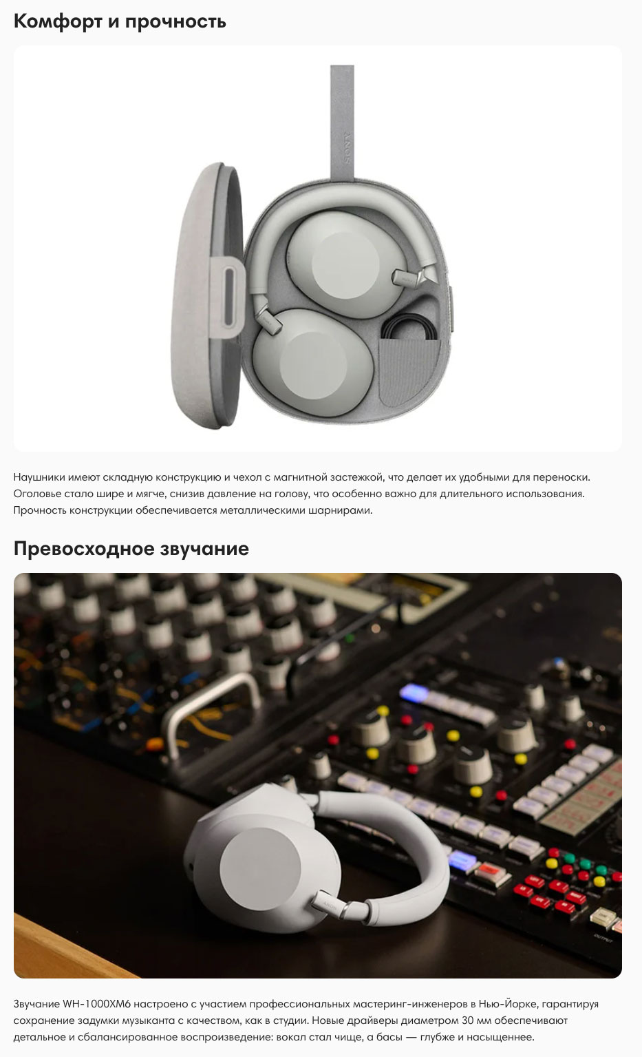 Sony WH-1000XM6 в Брянске Sony-WH-1000XM6