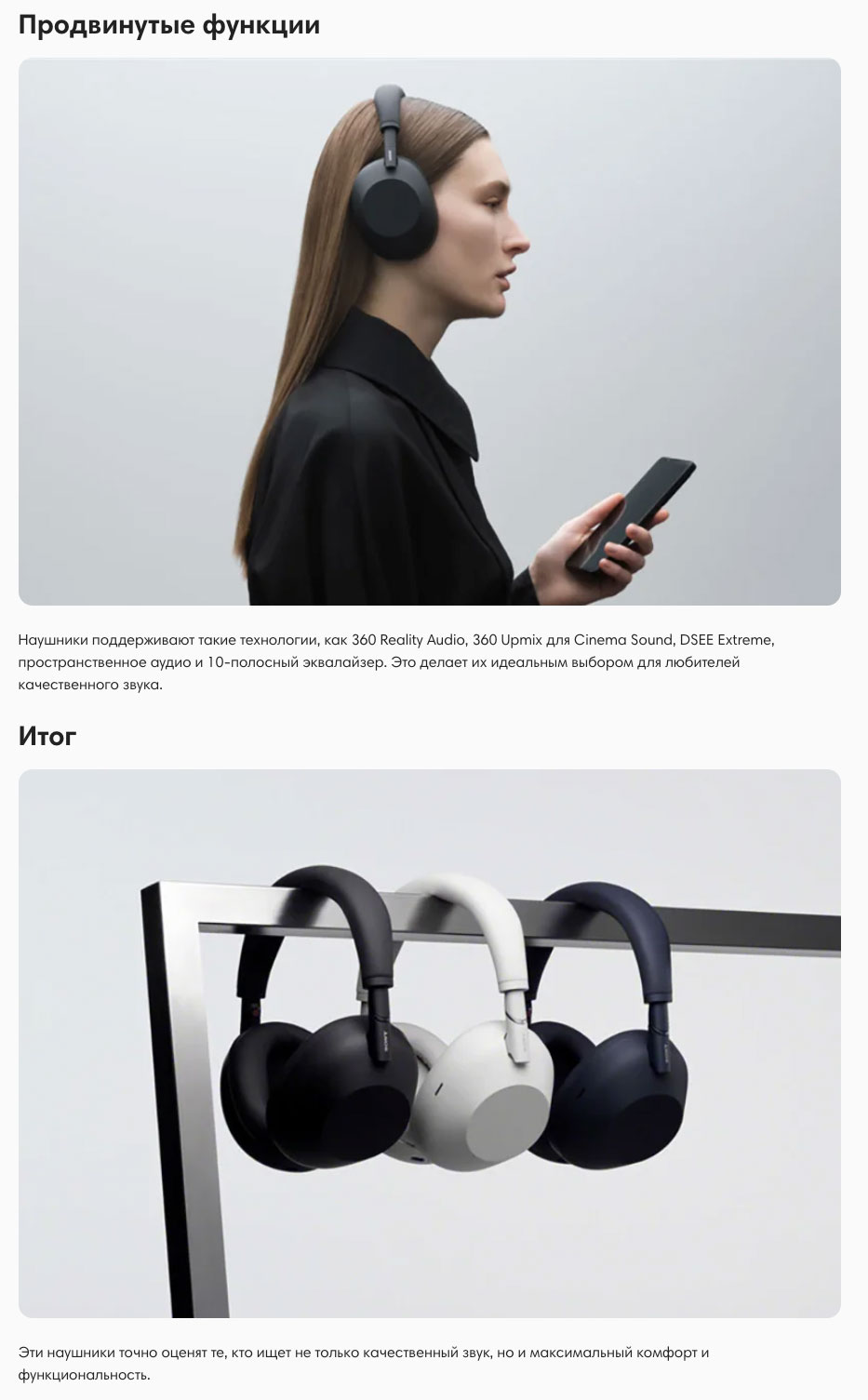 Sony WH-1000XM6 в Брянске Sony-WH-1000XM6
